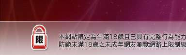 美女裸體照本網站限定年滿18歲方可瀏覽